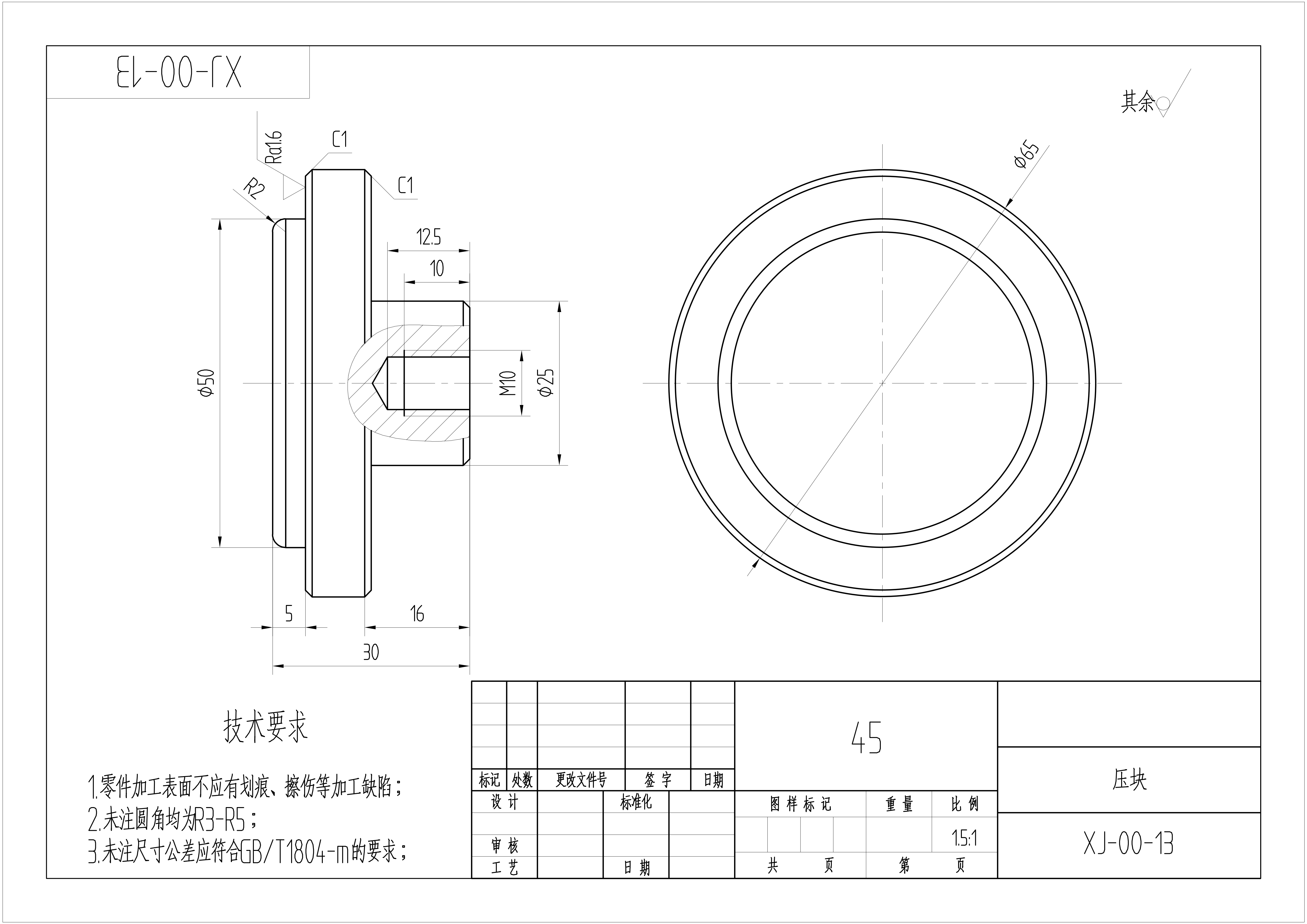 涡轮箱加工工艺及铣削前端面的专用铣床夹具设计含sw三维模型+CAD图纸+说明书
