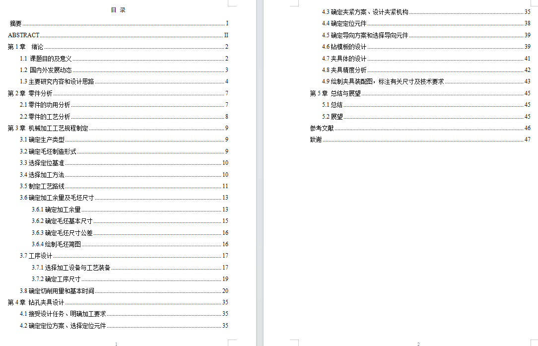 涡轮箱加工工艺及钻左端面4-M4螺纹底孔夹具设计含sw三维模型+CAD图纸+说明书