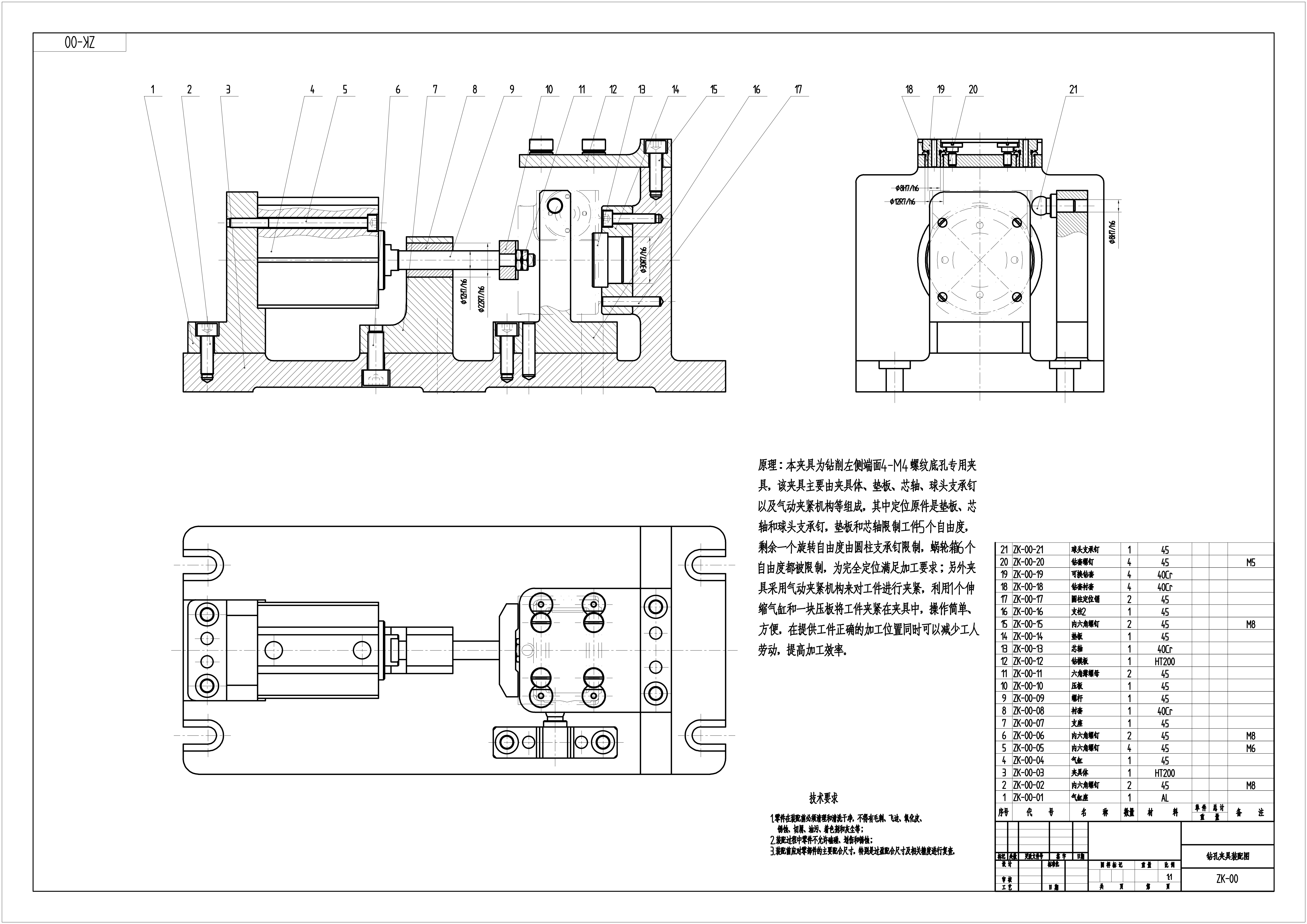 涡轮箱加工工艺及钻左端面4-M4螺纹底孔夹具设计含sw三维模型+CAD图纸+说明书