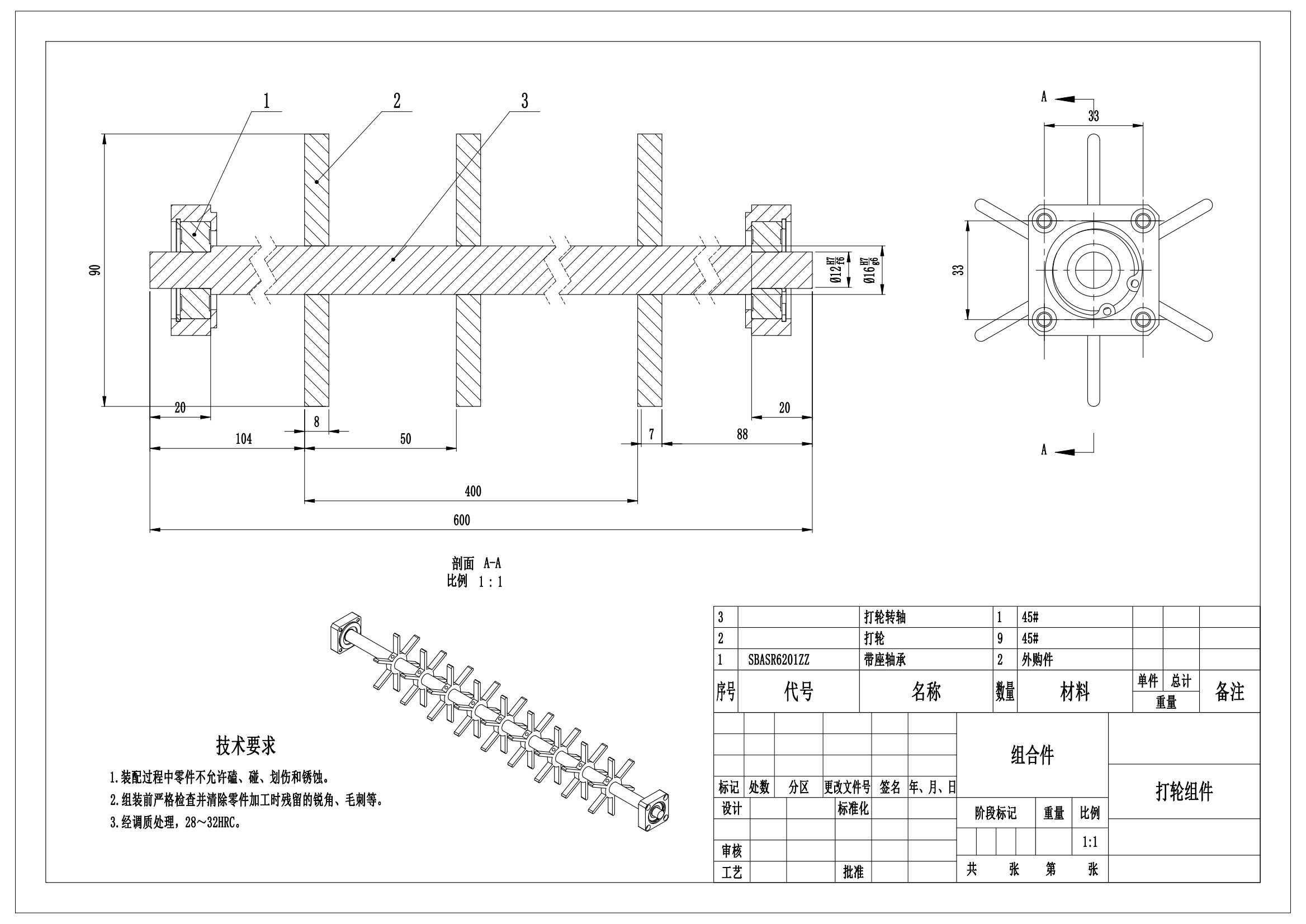 冬枣等水果自动分选分级输送机=1772642=1200