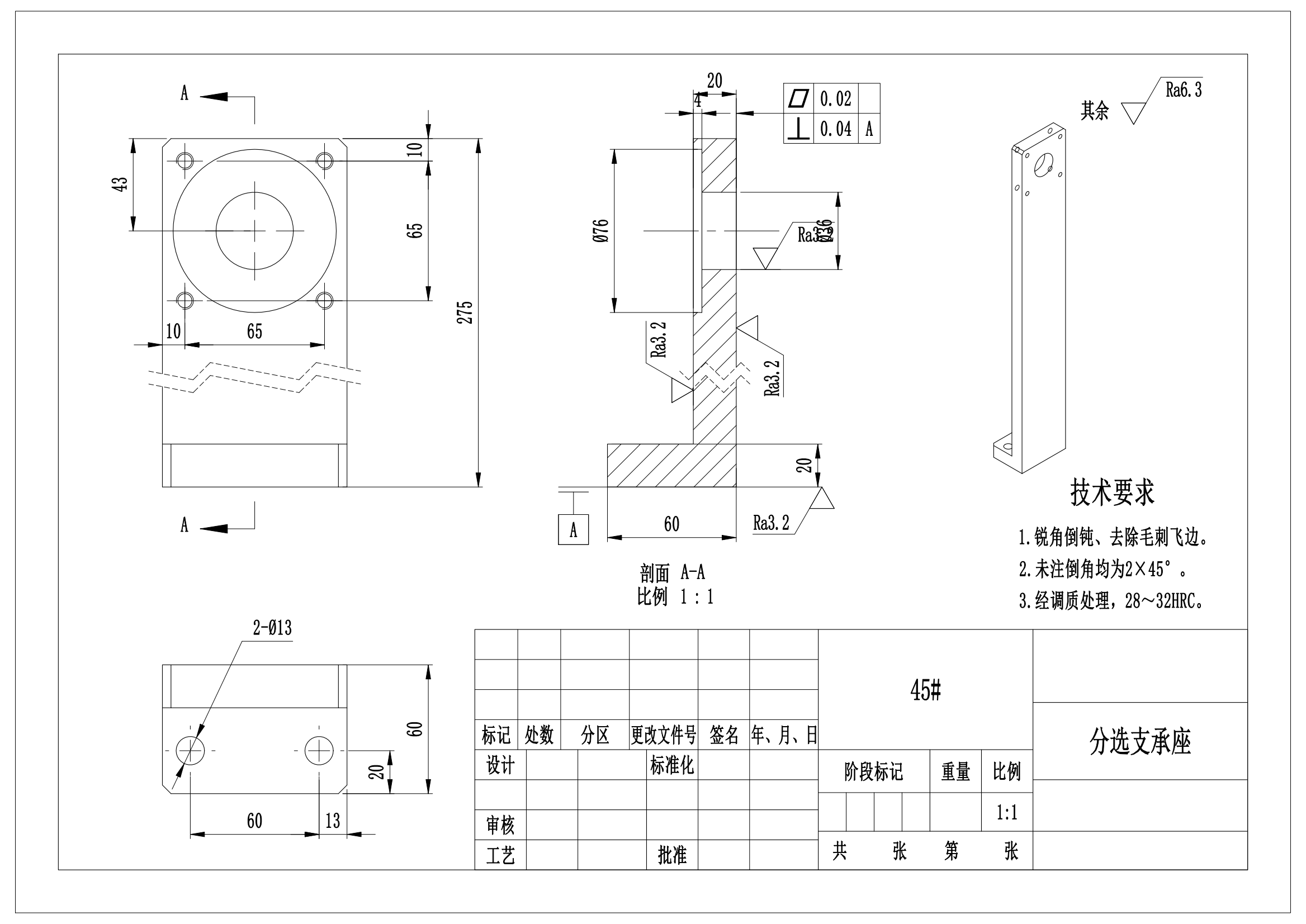 冬枣等水果自动分选分级输送机=1772642=1200