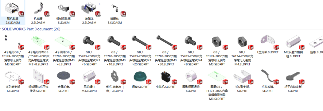 仿人肩机械臂