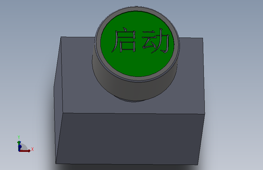 启动开关
