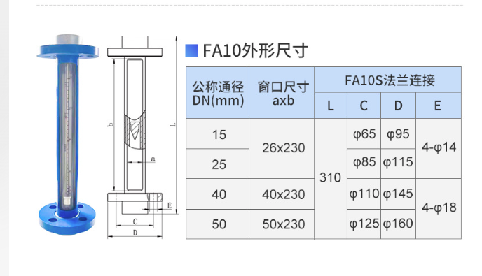 FA10S_法兰连接玻璃浮子流量计