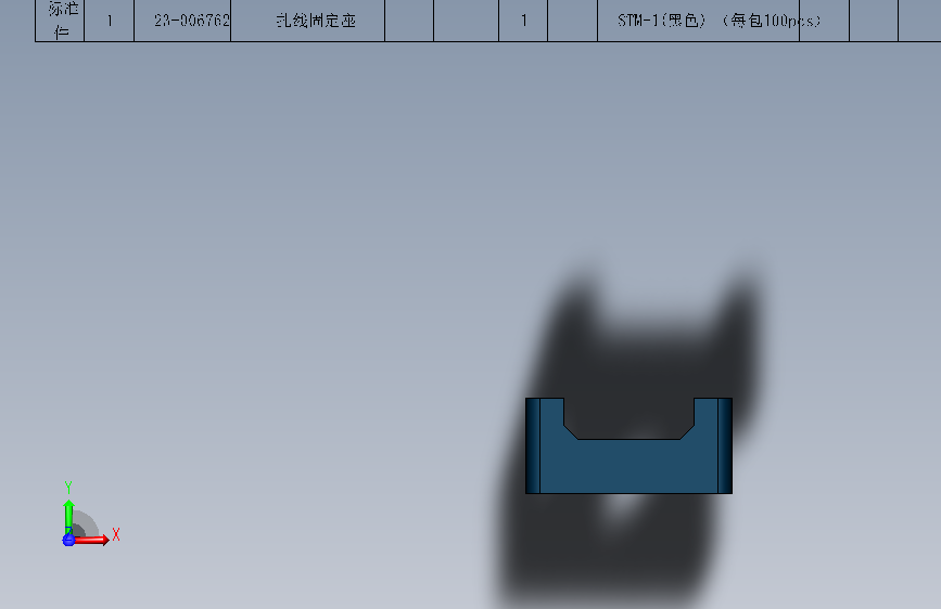 扎线固定座 (STM-1黑色)23-006762AK2-20-0101-X11 正面视图