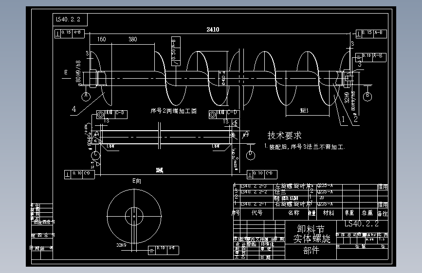 LS400螺旋输送机