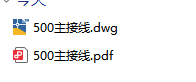 500kv变电站电气一次系统设计