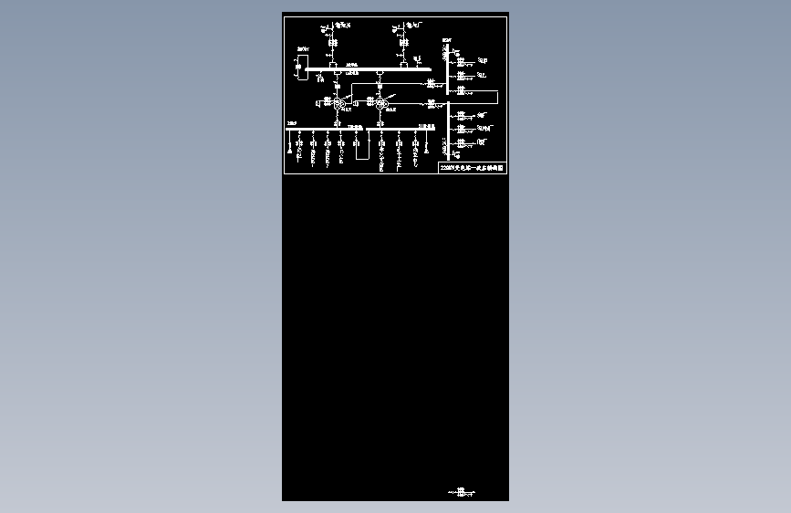 220kv-35-10变电站电气主接线