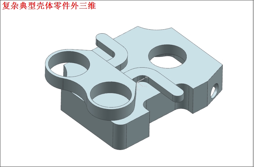 复杂典型壳体零件的数控铣削加工工艺及编程仿真含UG三维仿真及CAD零件图及卡片