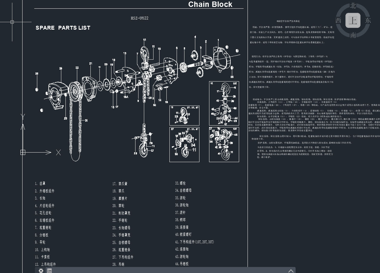 HSZ-U622型手拉葫芦
