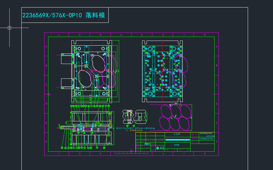 出气端锥上壳体外壳加工模具