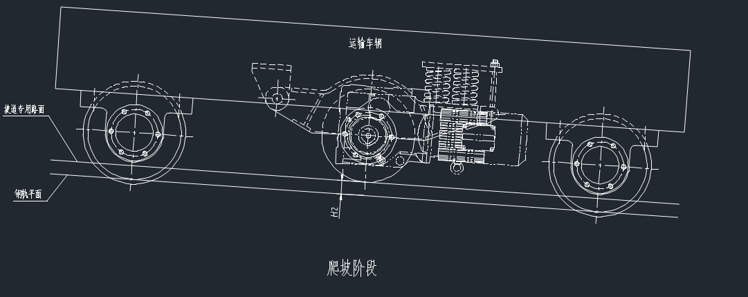 轨道车辆爬坡装置
