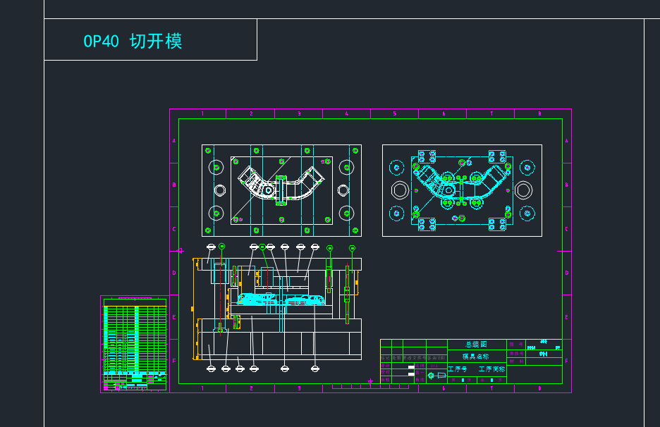 汽车出气半壳加工模具