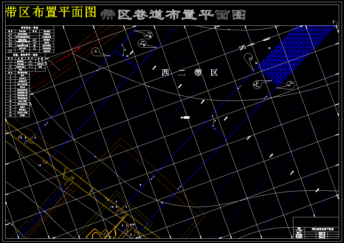 150万吨刘桥二矿新井设计-采矿工程带预览 1100561