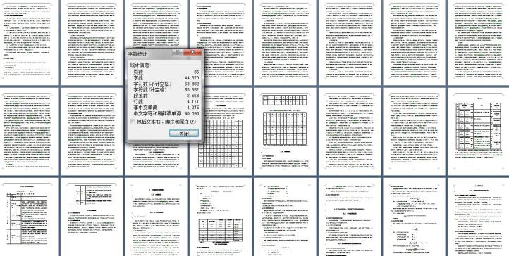 某煤矿矿井开采设计 443544