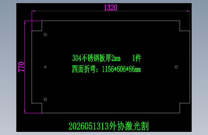 2026051313外协激光割