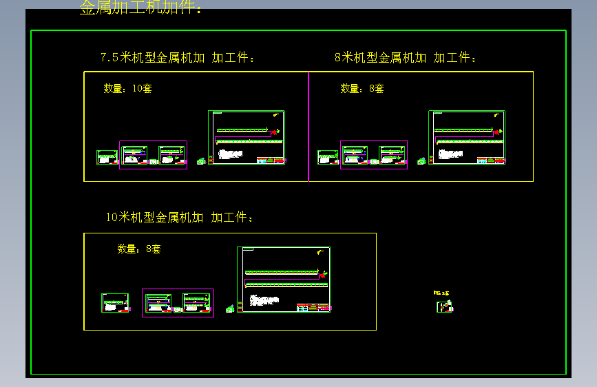 在线除油 各种类机型 金属加工机加件(1)