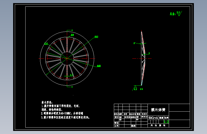 货车膜片弹簧离合器设计SolidWorks