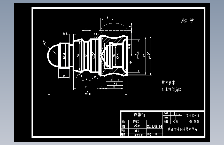 【SC111】连接轴加工工艺规程的制订与编程【椭圆】