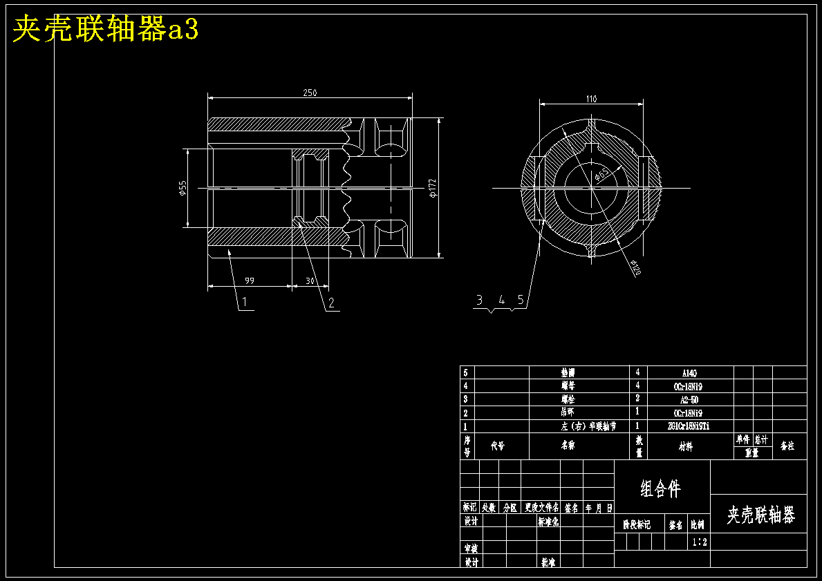 7m3连续搅拌釜式反应器设计 689713