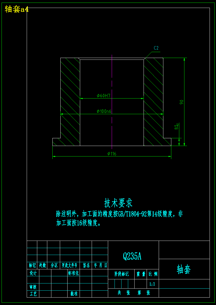 7m3连续搅拌釜式反应器设计 689713