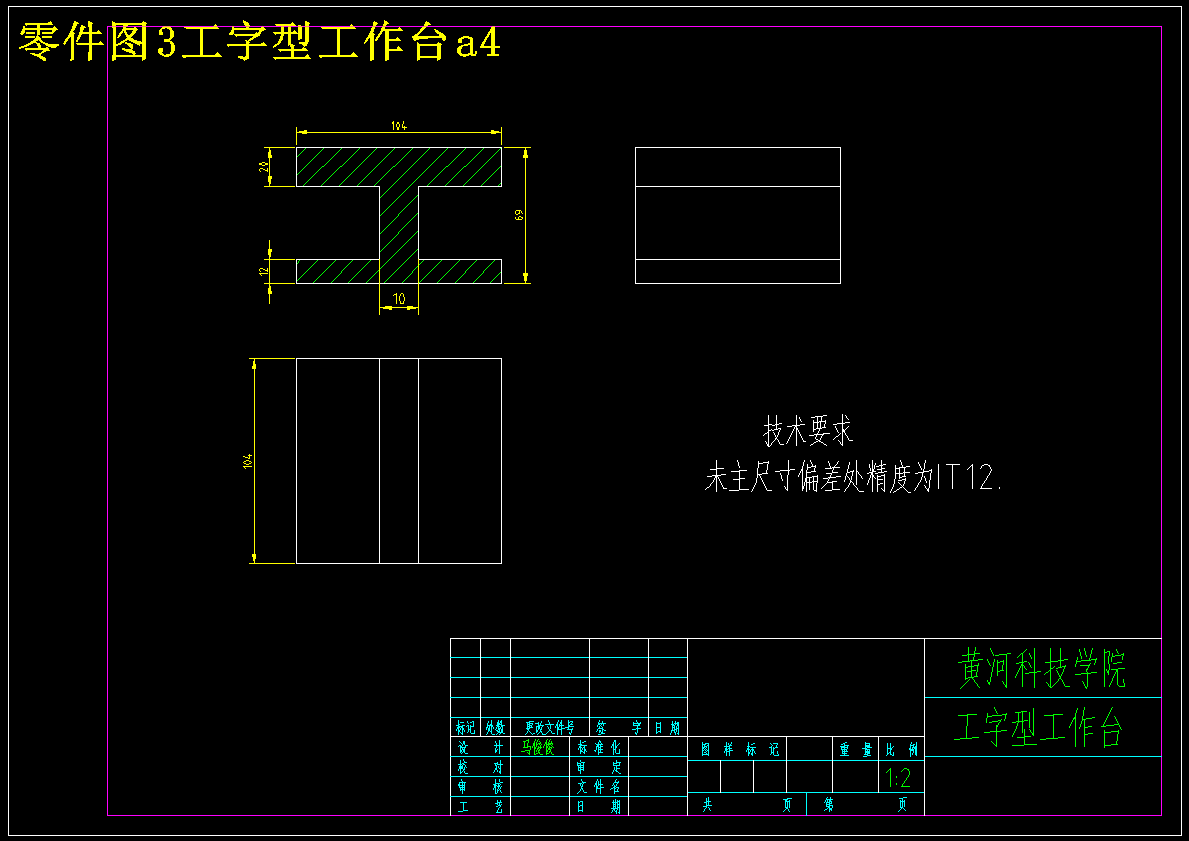 10工位回转分度部件设计 204155