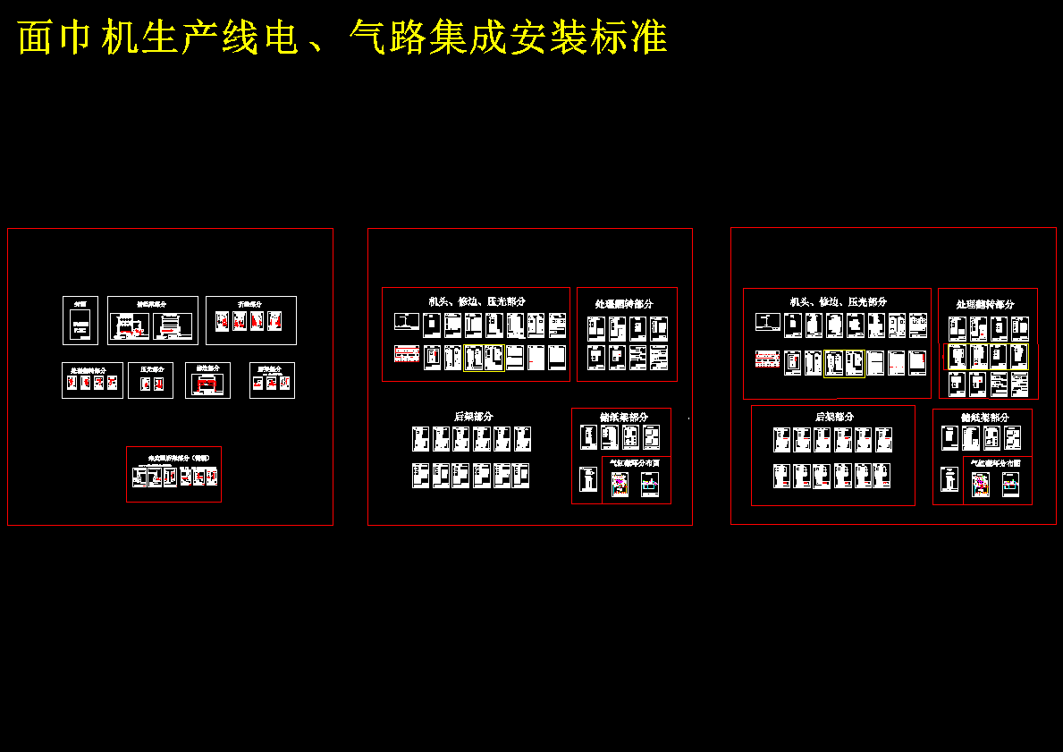 10万吨生活用纸车间抄纸车间项目施工图 1273825