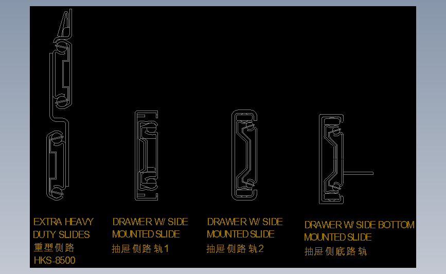 M_抽屉侧轨