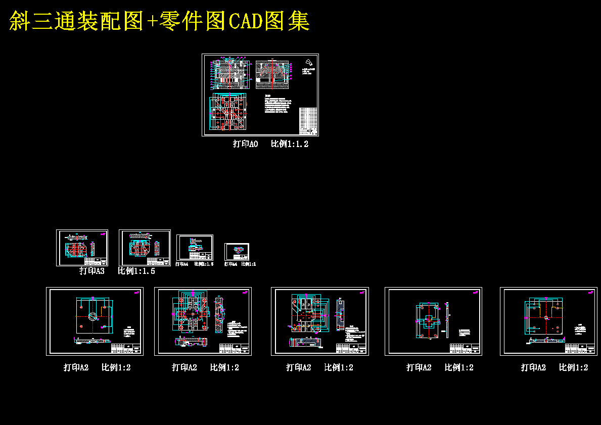 45度斜三通注塑模具设计 斜三通管塑料模含CAD图纸+说明书