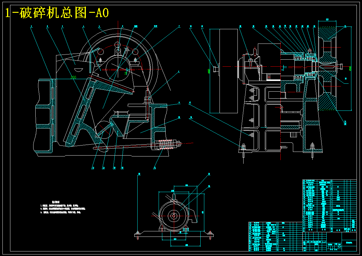 900×1200复摆式鄂式破碎机设计 620497