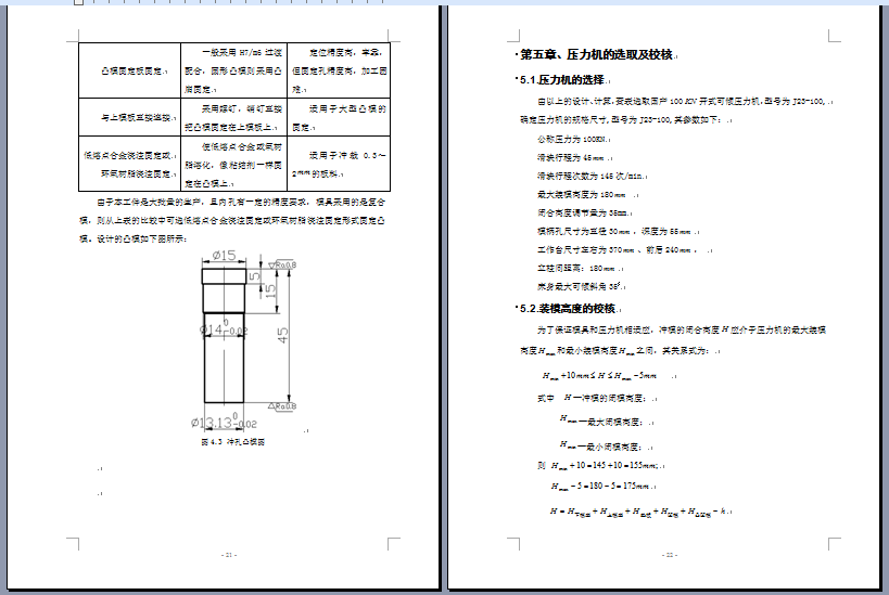 2306--锁紧垫片复合模设计(冲压模具含CAD图纸)