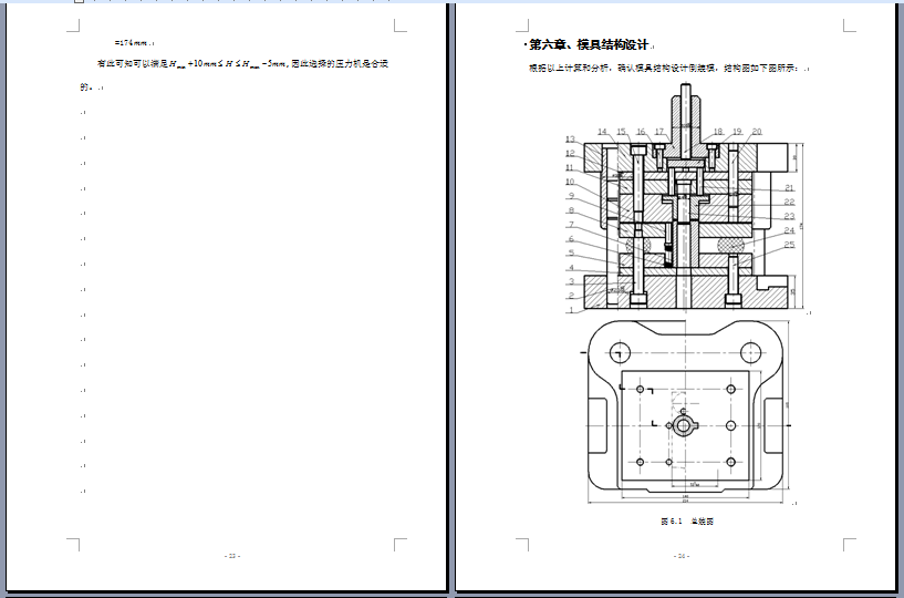 2306--锁紧垫片复合模设计(冲压模具含CAD图纸)