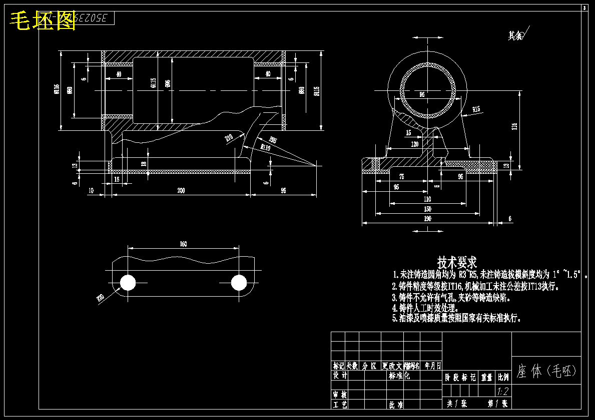 GJ200-座体加工工艺及夹具设计(铣底面) 中心高115