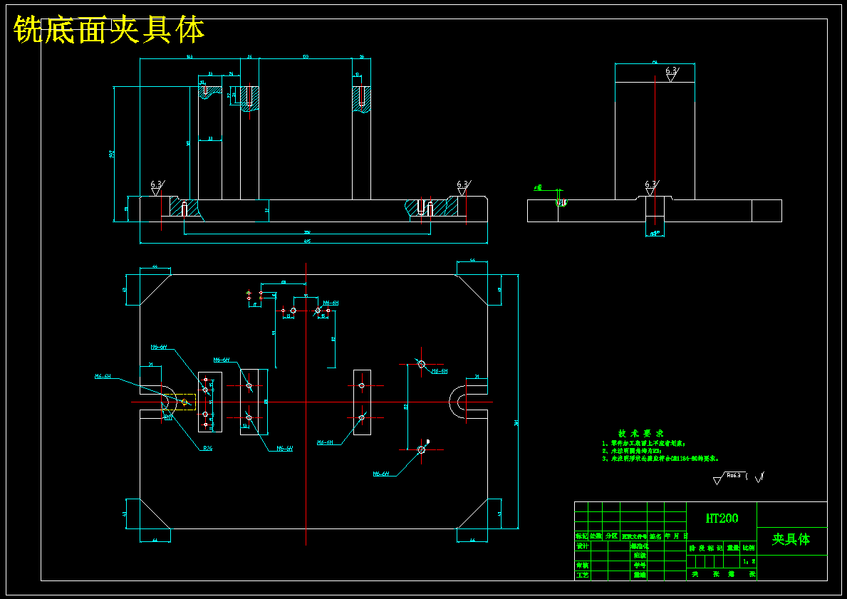 GJ200-座体加工工艺及夹具设计(铣底面) 中心高115
