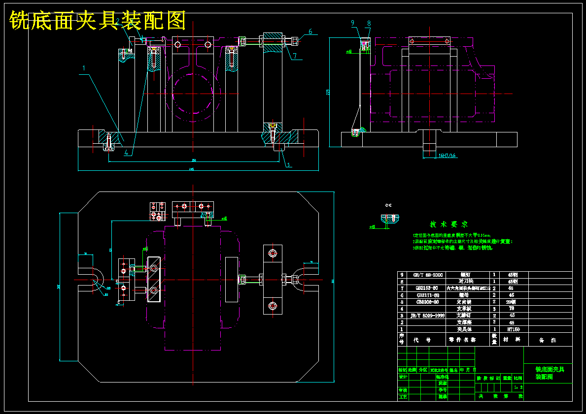 GJ200-座体加工工艺及夹具设计(铣底面) 中心高115