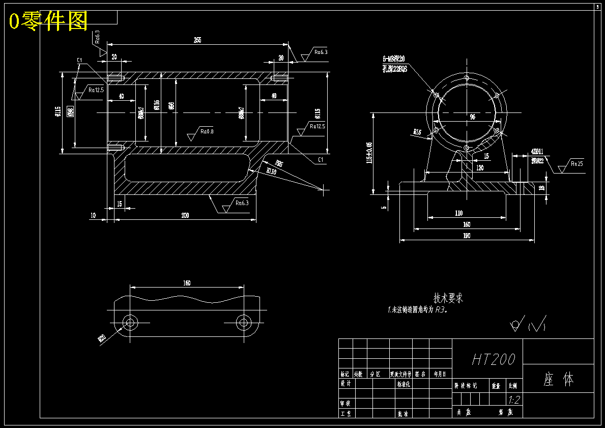 GJ200-座体加工工艺及夹具设计(铣底面) 中心高115