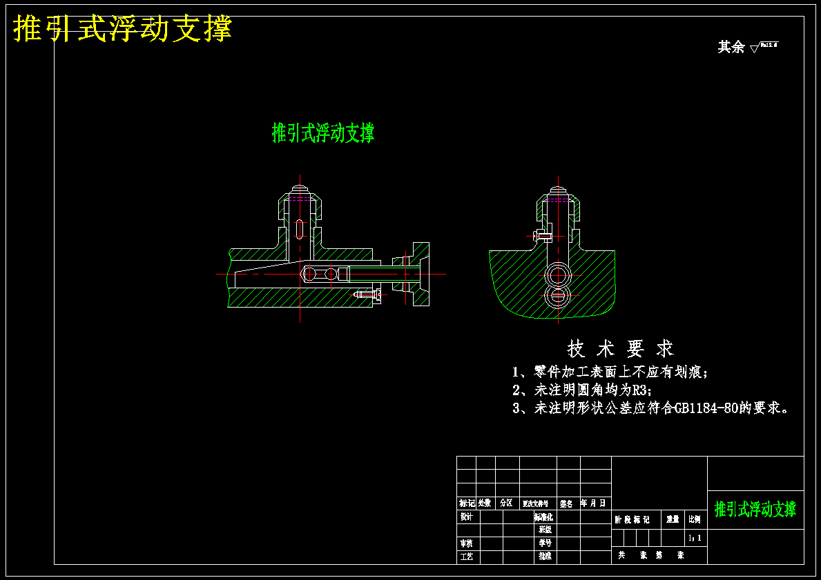 K031-托脚托架机械加工工艺及钻35孔夹具设计修改好 1506351
