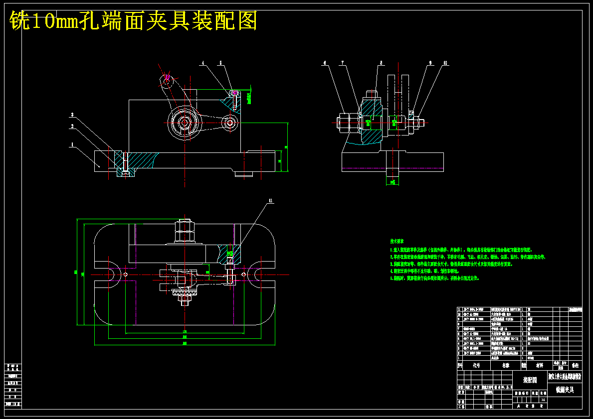 K063 杠杆(二)加工工艺及铣直径10mm孔端面48.5尺寸夹具设计