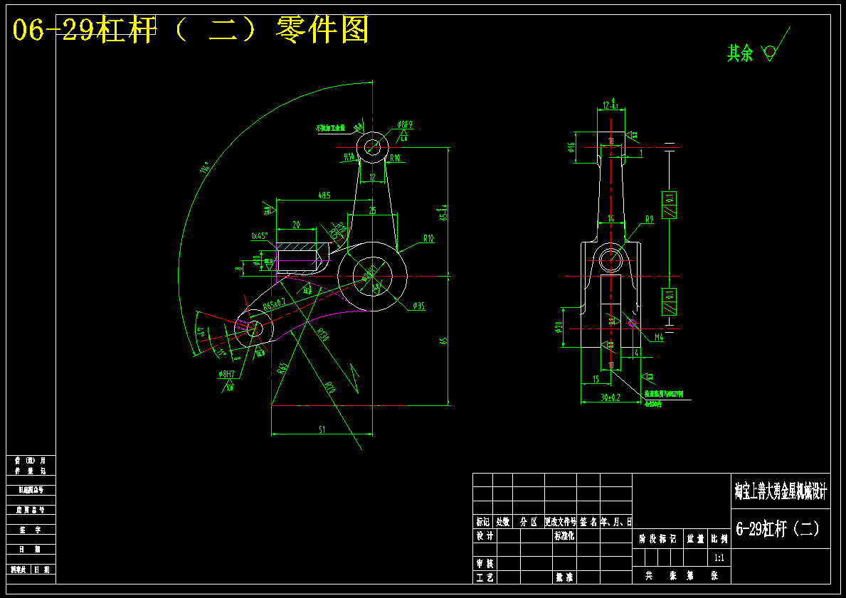 K063 杠杆(二)加工工艺及铣直径10mm孔端面48.5尺寸夹具设计