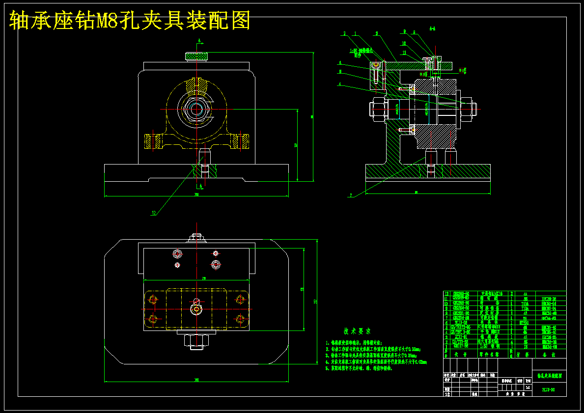 K131-轴承座机械加工工艺规程及钻M8孔夹具设计(版本2)1445826