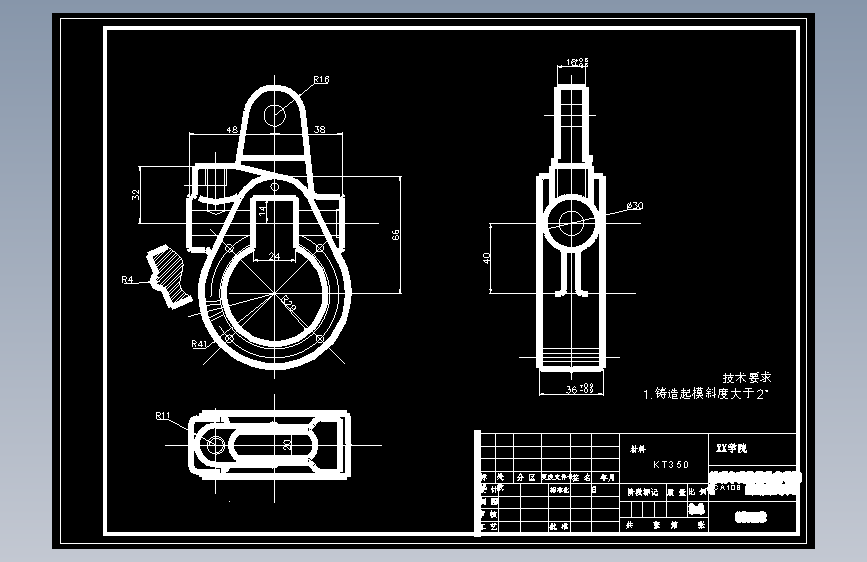 K152-前刹车调整臂外壳工艺及钻1-8锥孔夹具设计