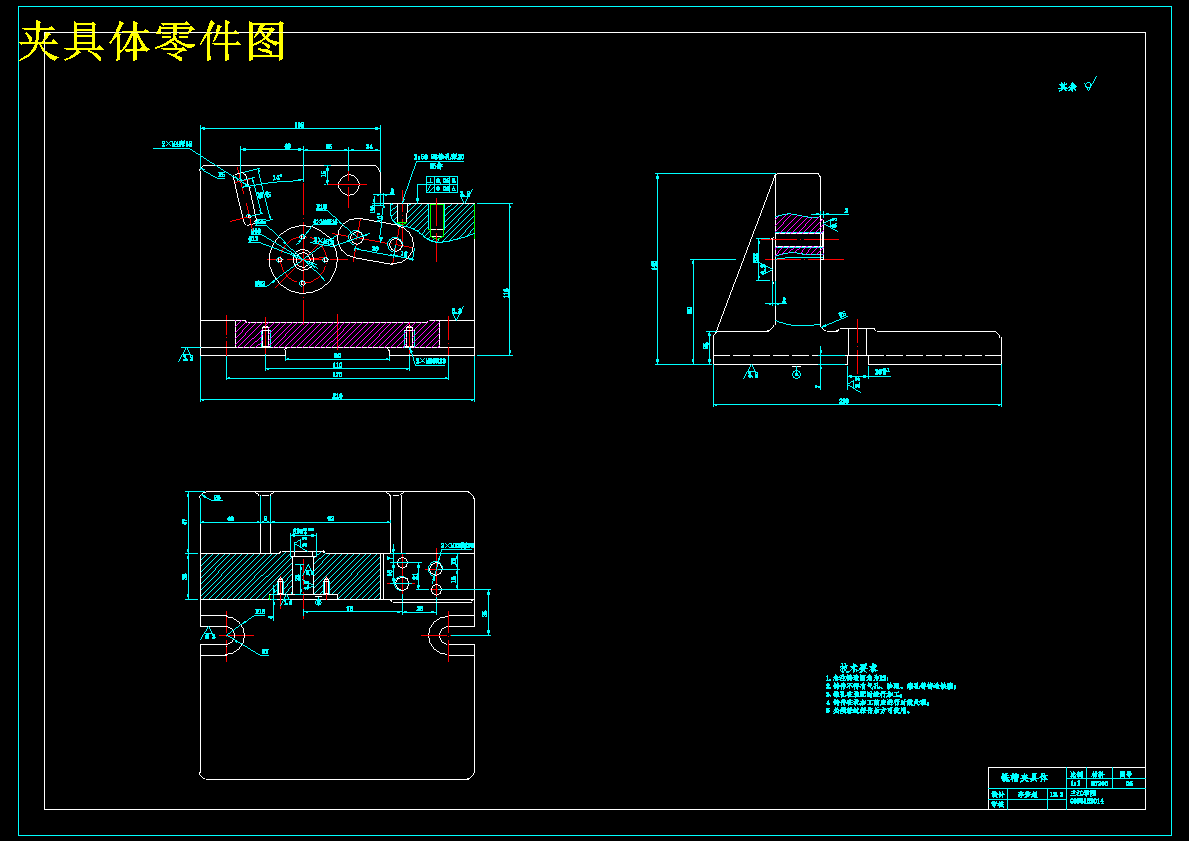 K222-拨叉机械加工工艺规程及铣叉口分割面夹具设计(台阶型)