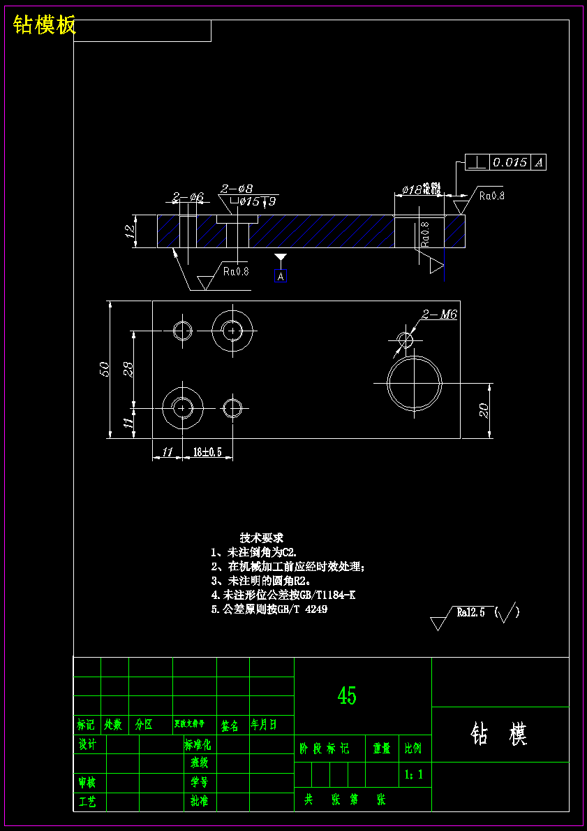 K312-法兰盘机械加工工艺及钻M6孔夹具设计 526490