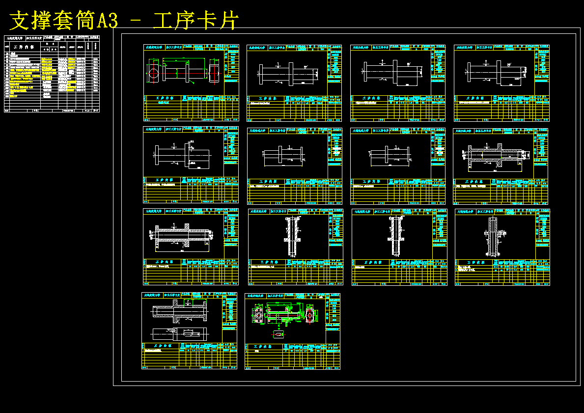 K423-支撑套筒机械加工工艺及钻4XM10螺纹孔夹具设计