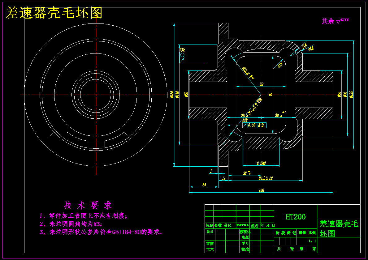 K424-差速器壳的加工工艺设计及夹具设计 250013