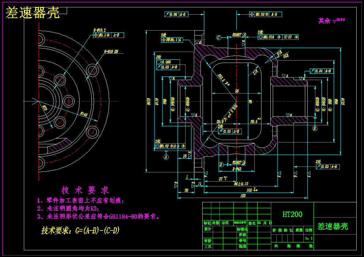 K424-差速器壳的加工工艺设计及夹具设计 250013