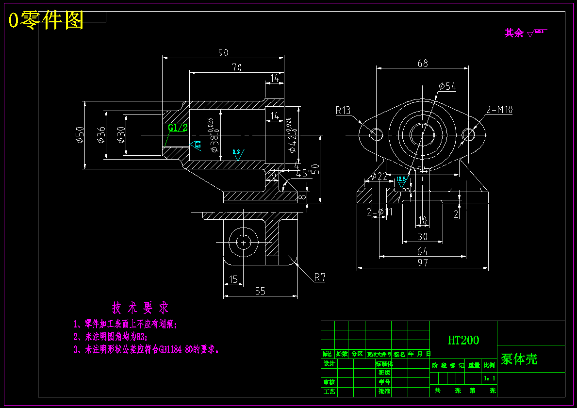 K721-泵体加工工艺及铣底面夹具设计【中心高50】