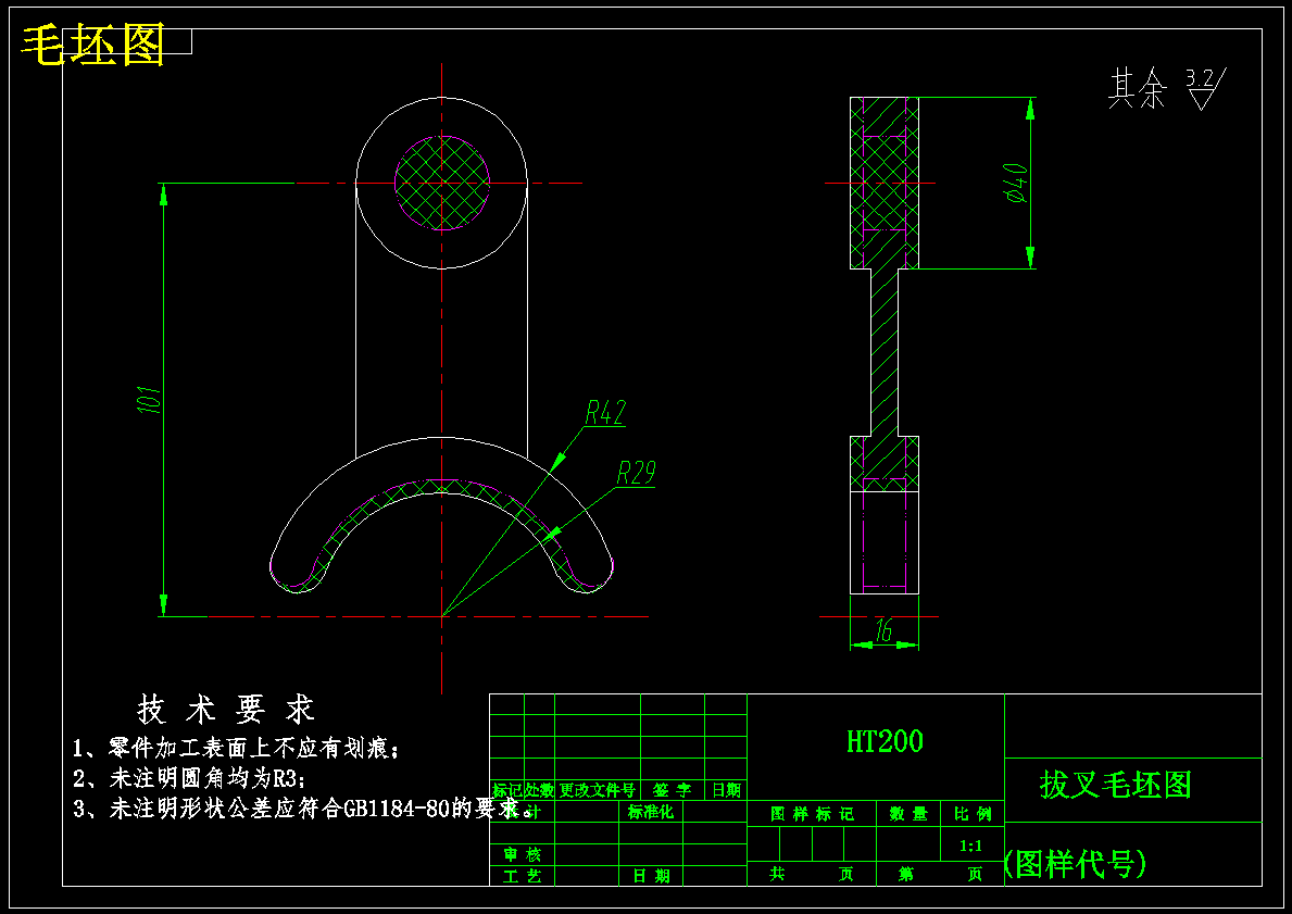 K722-拨叉多件装夹加工工艺及车R32内圆弧夹具设计【中心距101】