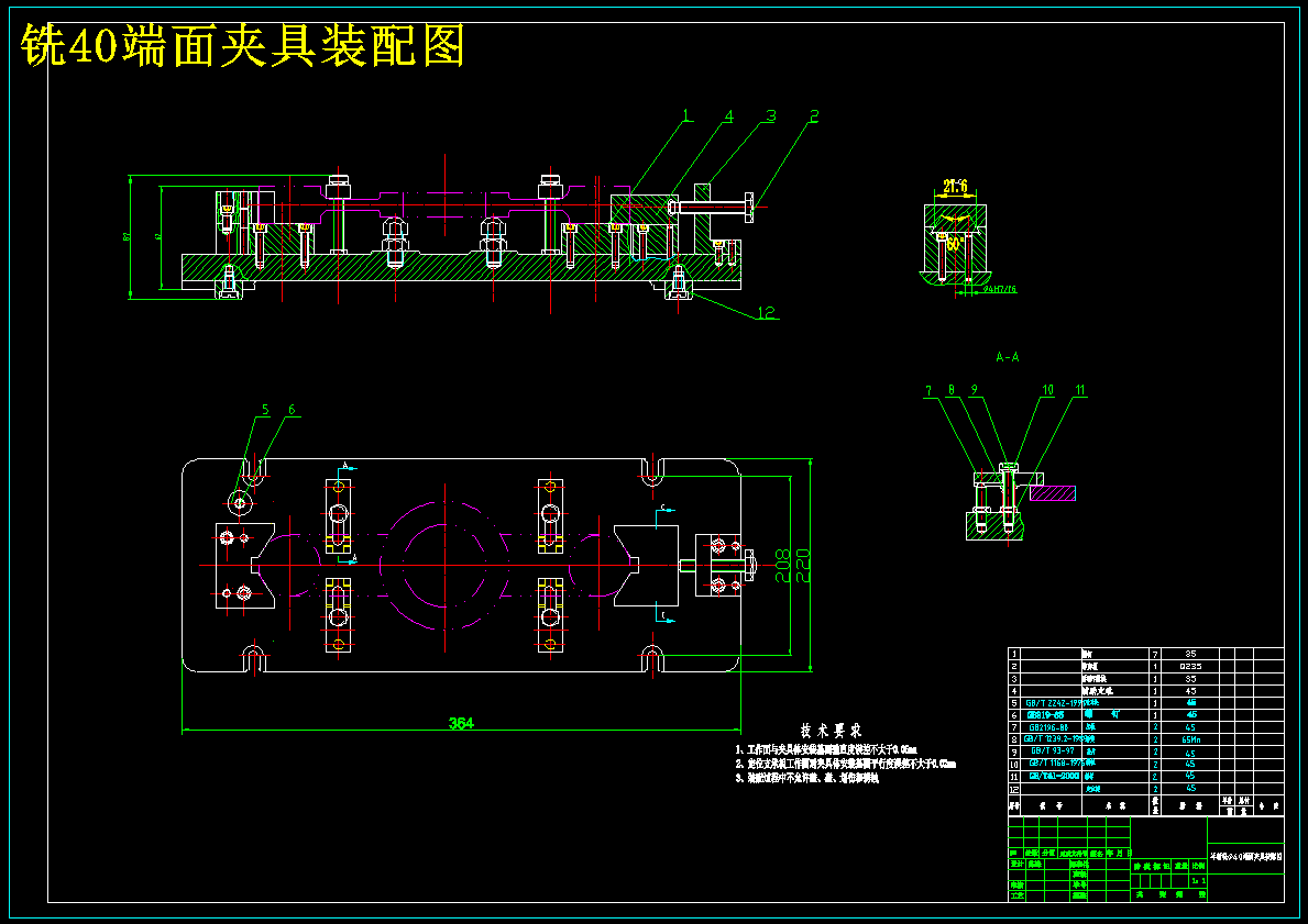 K722-拨叉加工工艺及半精铣Φ40端面的夹具设计【中心距101】