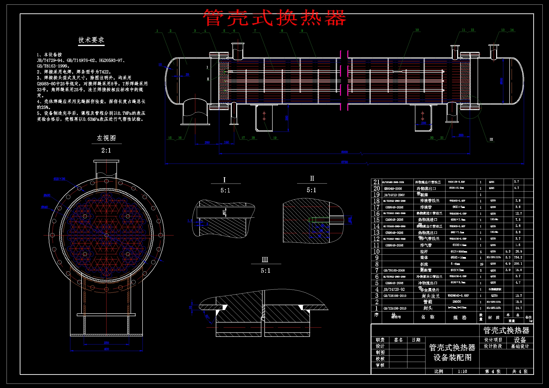 MTP法年产58万吨丙烯化工厂工艺设计 1182006